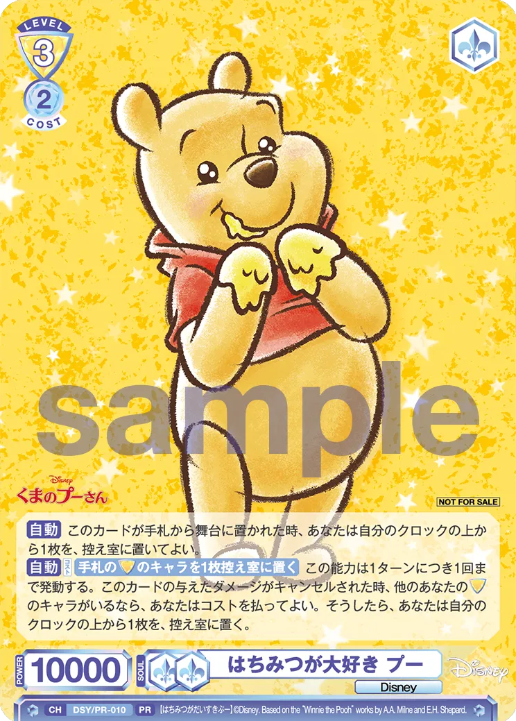 Pooh loves honey