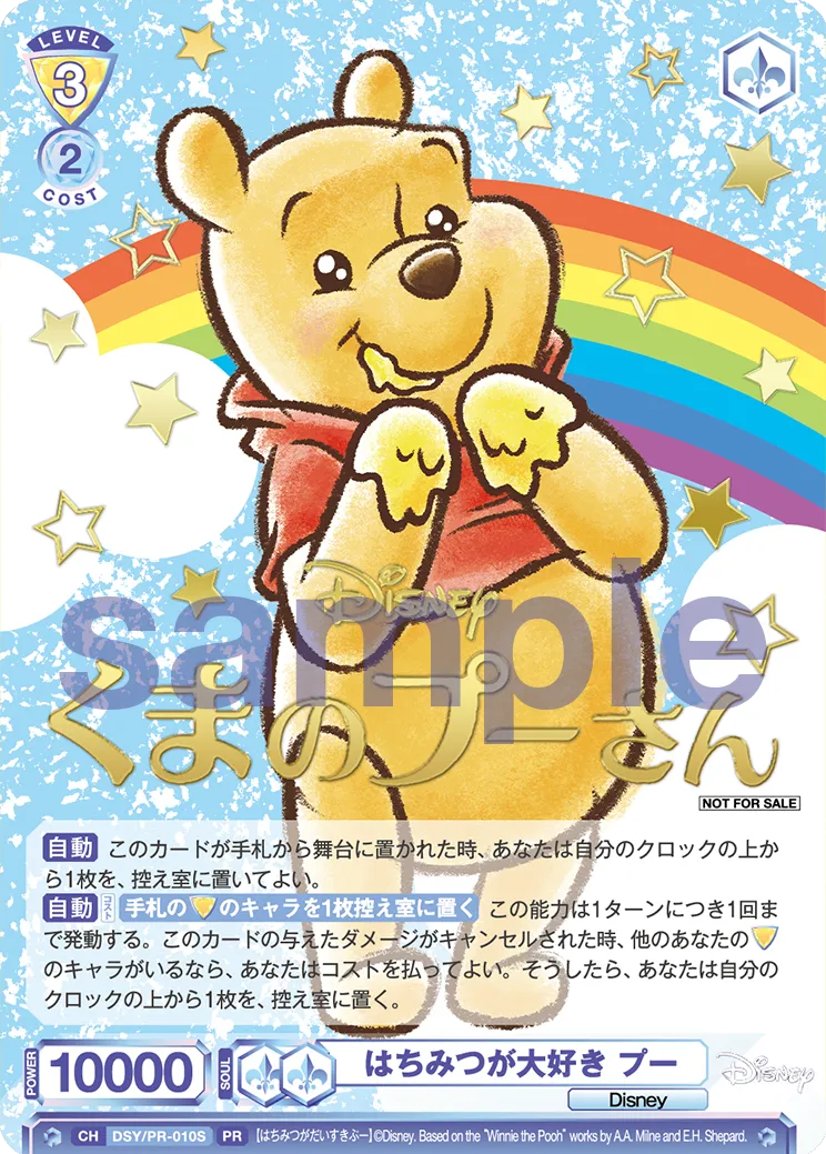 Pooh loves honey