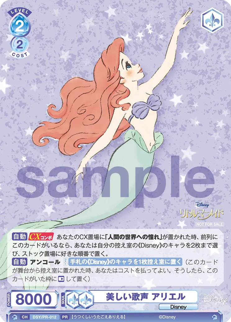 beautiful singing voice ariel