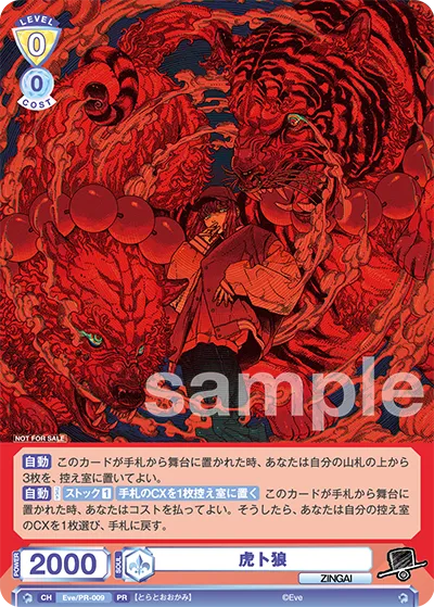 tiger wolf