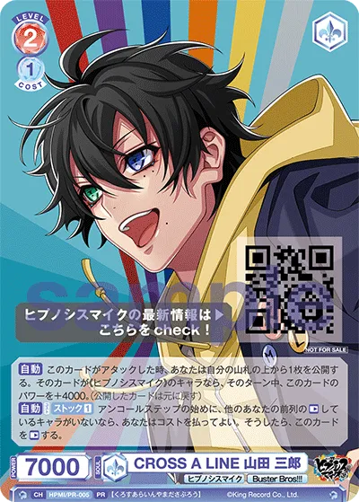 CROSS A LINE Saburo Yamada