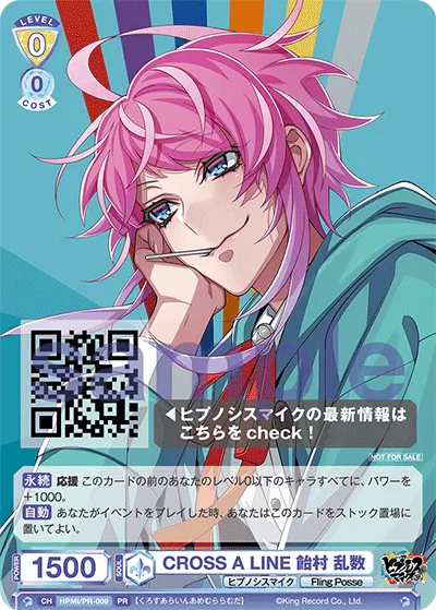 CROSS A LINE Amemura Random Number