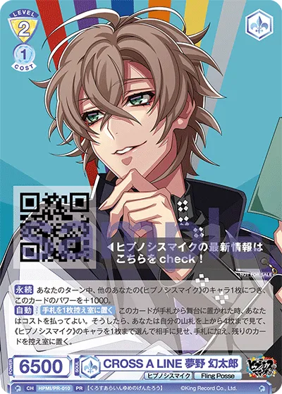 CROSS A LINE Gentaro Yumeno