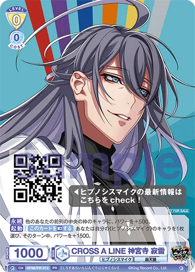 CROSS A LINE Jinguji Jakurai