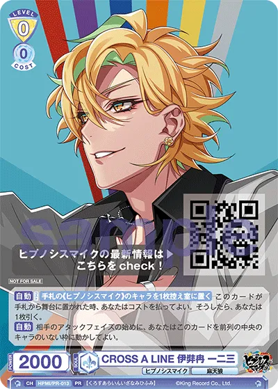 CROSS A LINE Hifumi Izanami