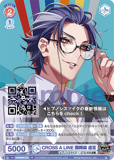 CROSS A LINE Tsuchimori Lusho