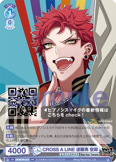 CROSS A LINE Harai Sora