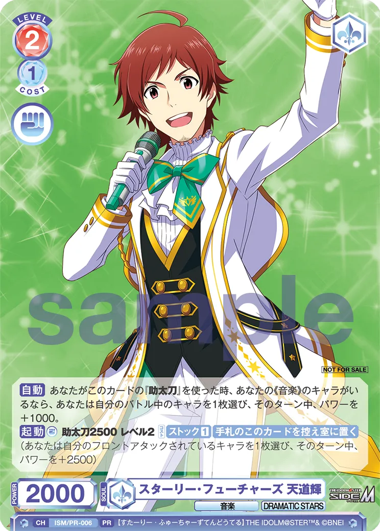 Starry Futures Akira Tendo