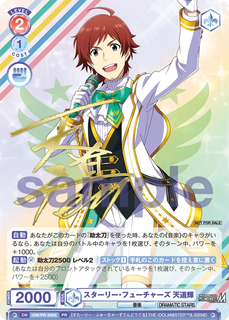 Starry Futures Akira Tendo