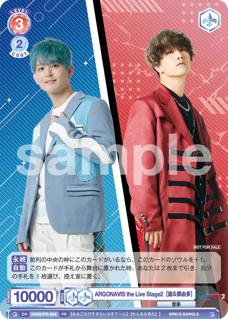 ARGONAVIS the Live Stage2 [Ren & Nayuta]