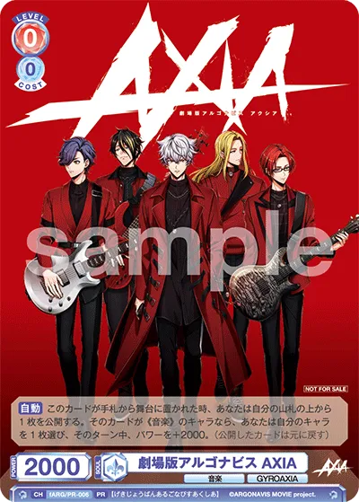Argonavis the Movie AXIA