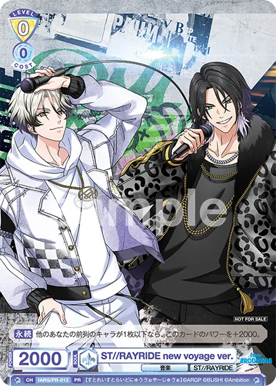 ST//RAYRIDE new voyage ver.
