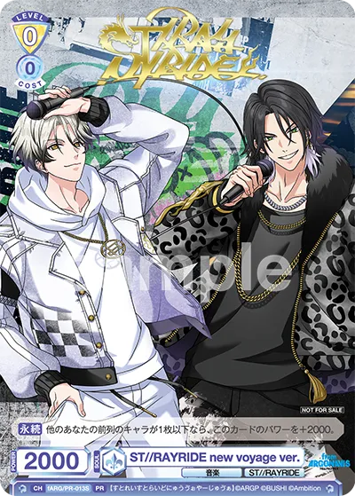 ST//RAYRIDE new voyage ver.