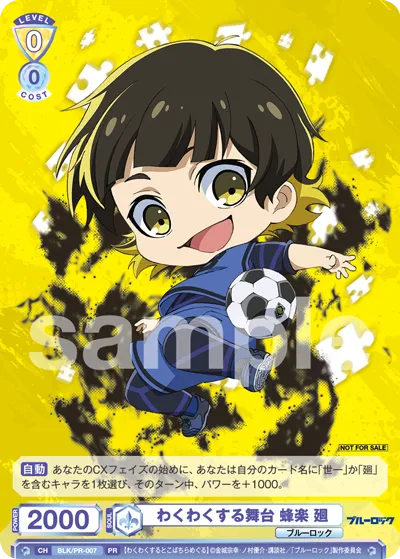 Exciting stage Haraku Kai