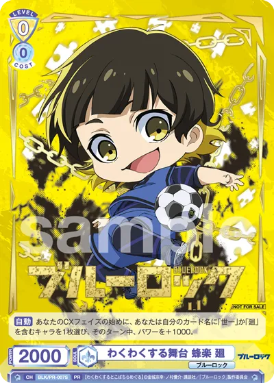 Exciting stage Haraku Kai
