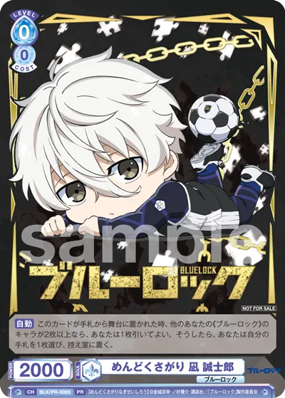 Troublesome Seishiro Nagi