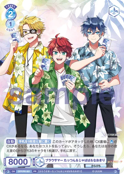 Brow Summer Tatsun & Japapa & Naokiri