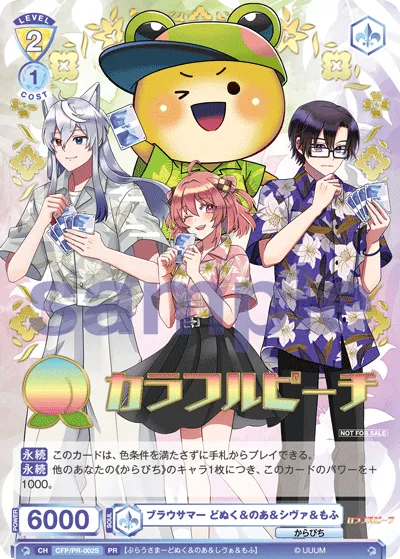 Brow Summer Donuku & Noa & Shiva & Mofu