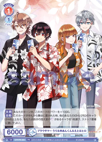 Brow Summer Uri & Yuan-kun & Eto & Hiro