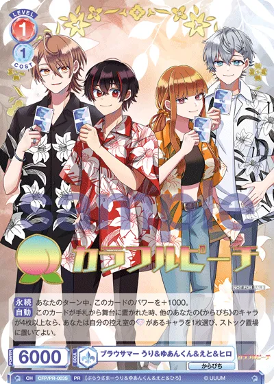 Brow Summer Uri & Yuan-kun & Eto & Hiro