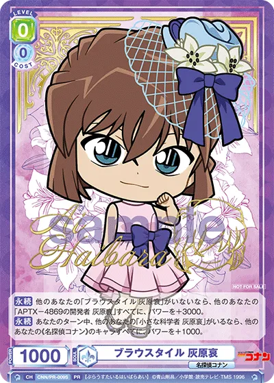 Blouse style Ai Haibara