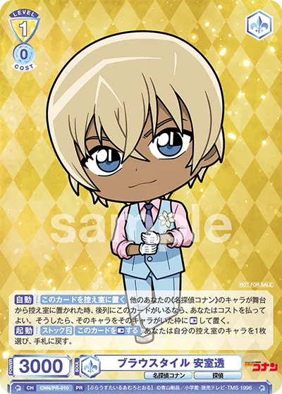 Blouse style Tooru Amuro