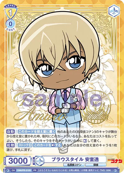 Blouse style Tooru Amuro