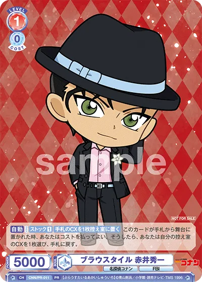 Blouse style Shuichi Akai