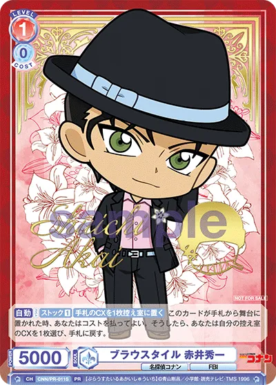 Blouse style Shuichi Akai