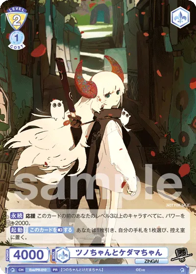 Tsuno-chan and Kedama-chan