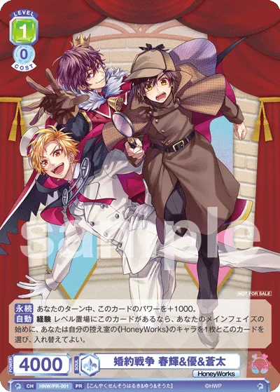 Engagement War Haruki & Yu & Souta