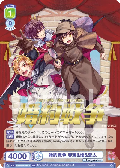 Engagement War Haruki & Yu & Souta