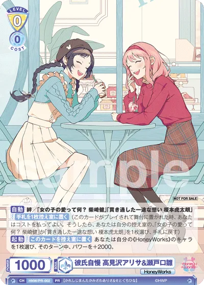 Boyfriend boasts Arisa Takamizawa & Hina Setoguchi
