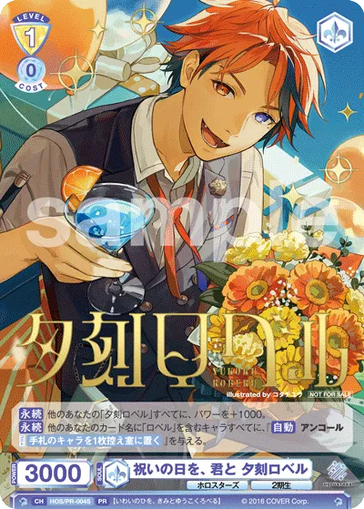 Celebrate the day with you, Evening Robel