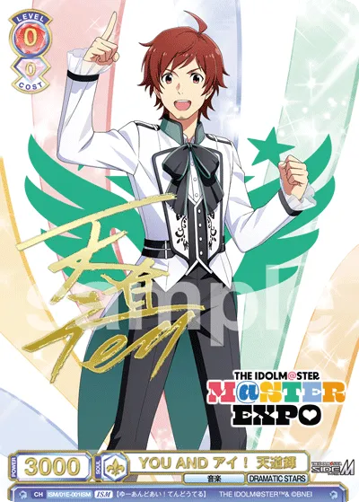YOU AND Ai! Teru Tendou