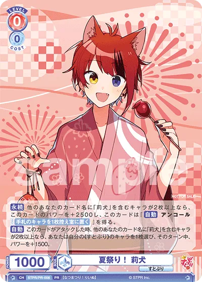 Summer festival! Rinu