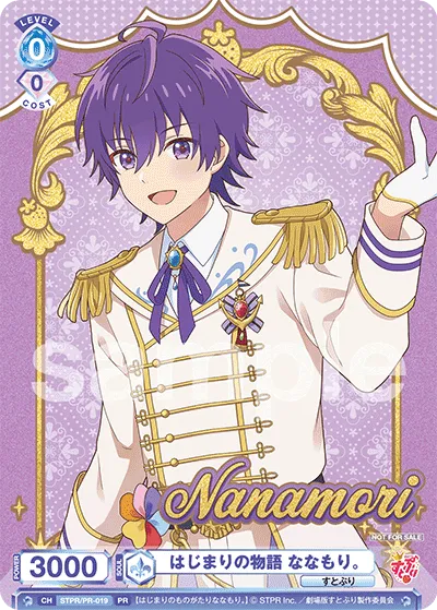 The story of the beginning Nanamori.