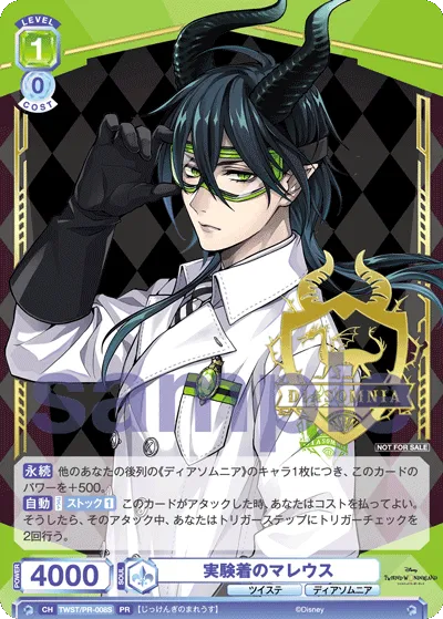 Malleus in lab coat