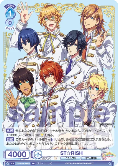ST☆RISH