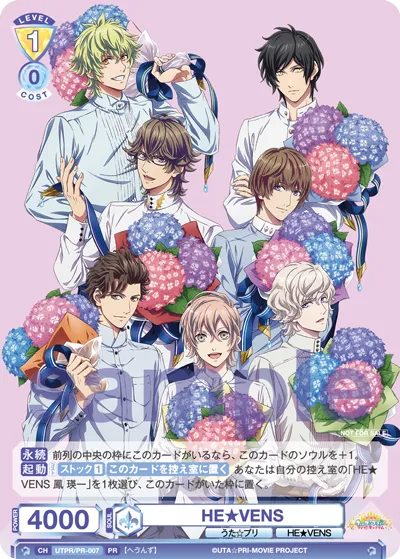 HE★VENS