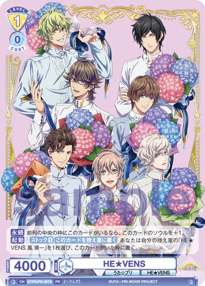 HE★VENS