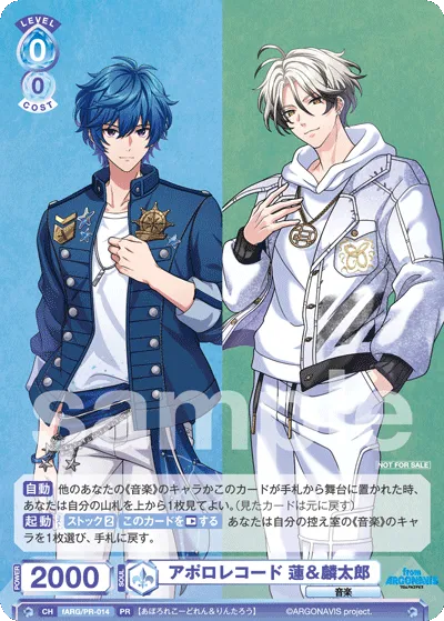 Apollo Records Ren & Rintaro