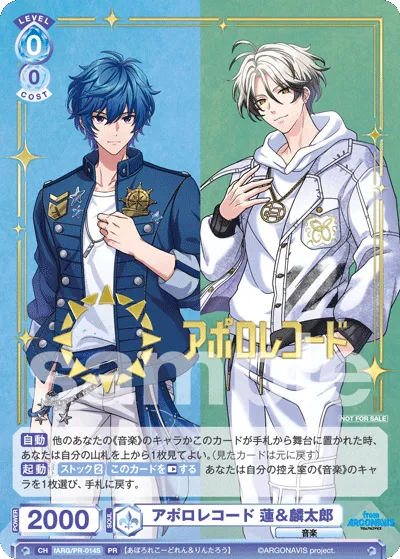 Apollo Records Ren & Rintaro
