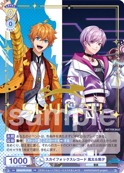 Sky Fox Records Fuuta & Shiyu