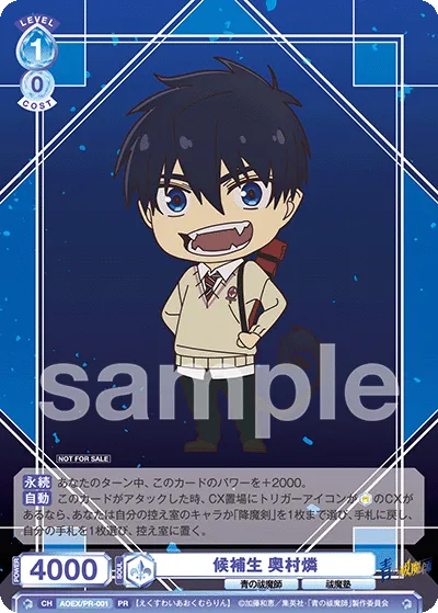 Candidate Rin Okumura