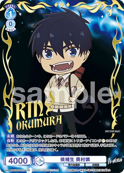 Candidate Rin Okumura