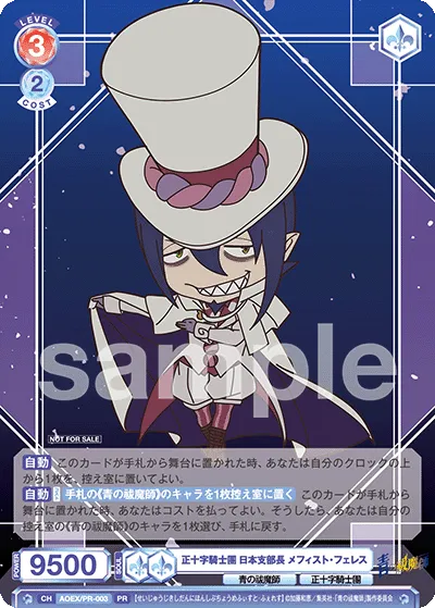 Regular Cross Knights Japan Branch Chief Mephisto Pheles