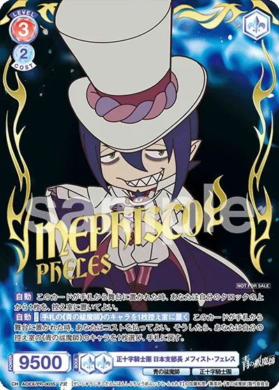 Regular Cross Knights Japan Branch Chief Mephisto Pheles