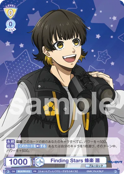 Finding Stars Haraku Kai