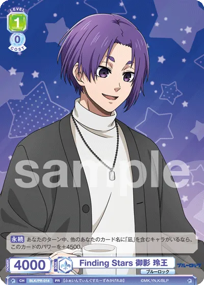 Finding Stars Reio Mikage